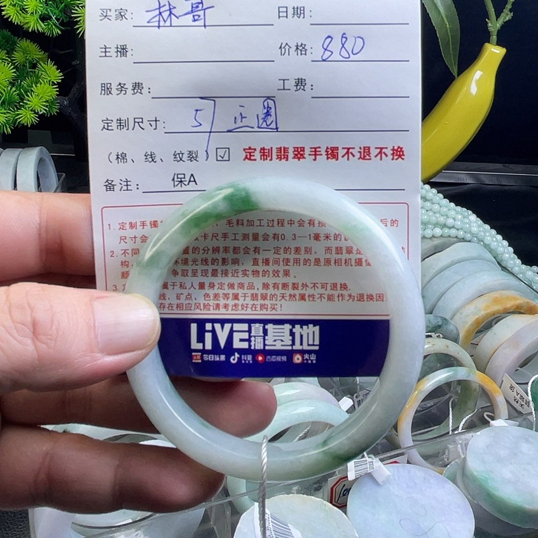 林***哥翡翠未镶嵌手镯天然翡翠