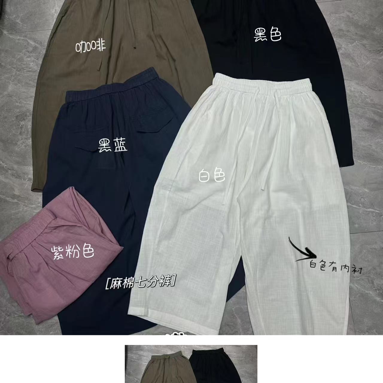 33推荐 DHX#55671 日系麻麻裤 2025-06-27