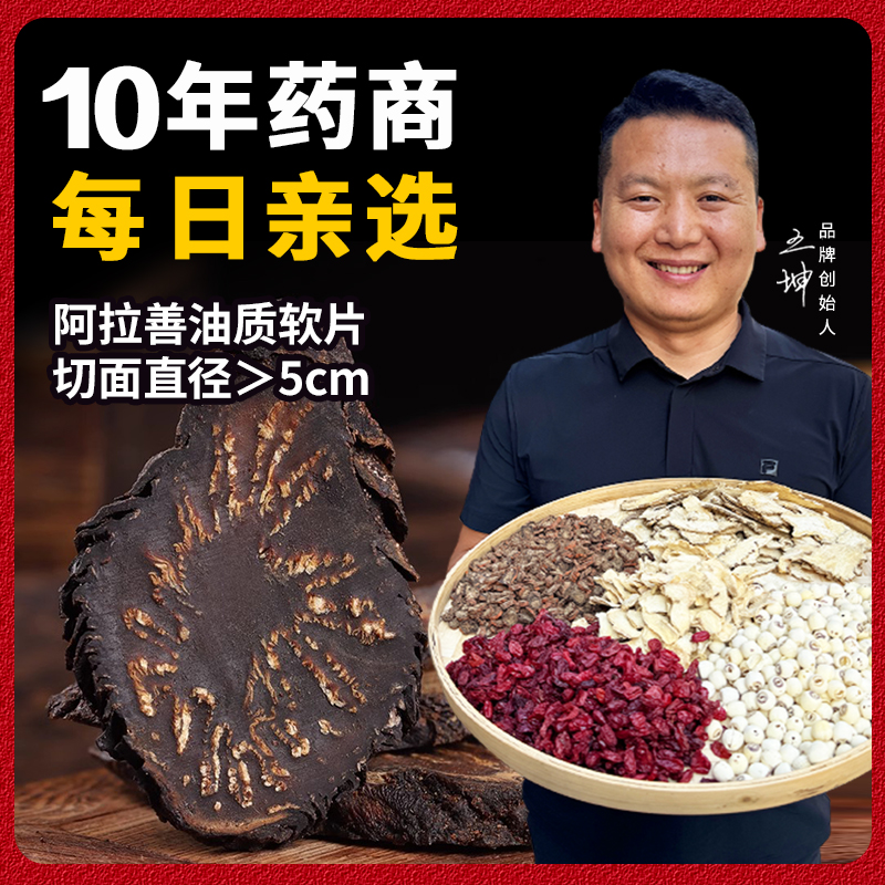 内蒙阿拉善荒漠肉苁蓉 特级沙漠人参大芸 泡水炖汤泡酒精选250克