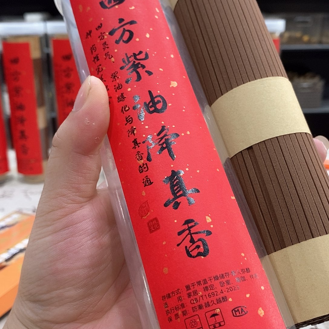 线香强强有料专属闪购链接