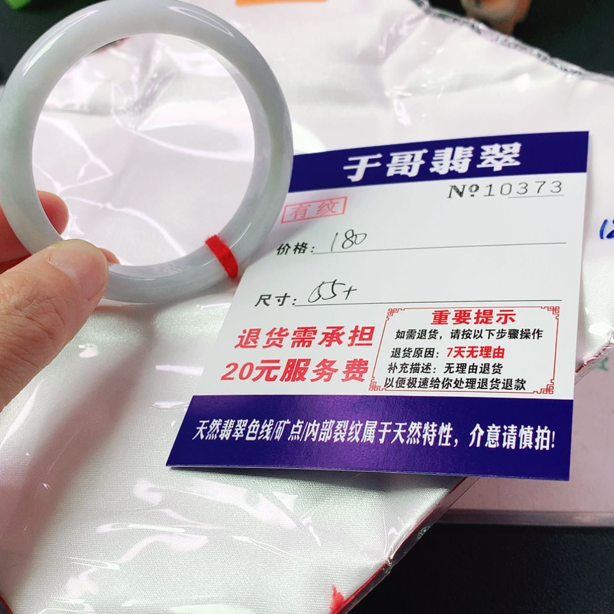 【闪购商品】翡翠手镯未镶嵌373…………