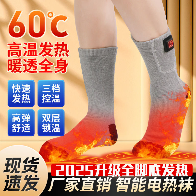 加热袜子电加热袜电热充电冬天暖脚神器睡觉被窝脚冷脚凉防寒保暖