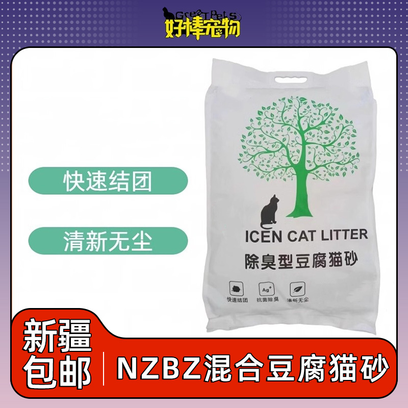 NZBZ除臭型混合豆腐猫砂12kg大包奶香绿茶低尘可快速结团冲厕所