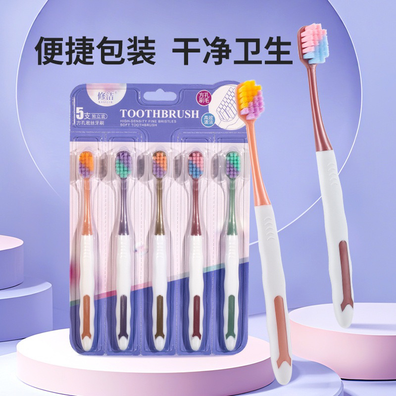 修洁成人软毛牙刷彩虹牙刷宽头超细家用成人款