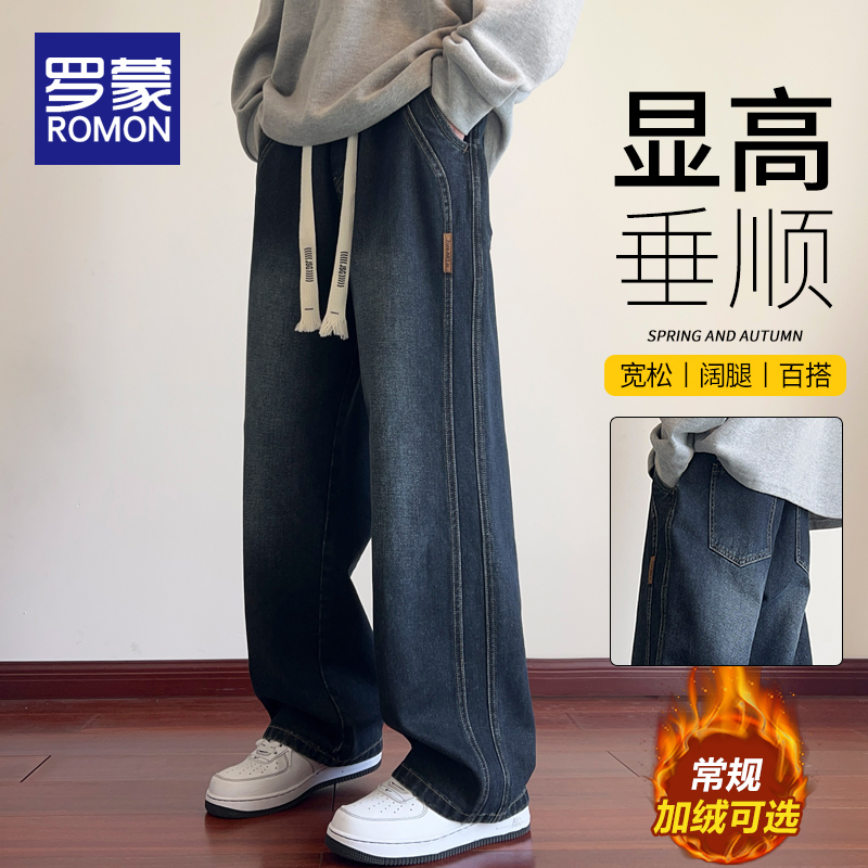 罗蒙秋冬季新款牛仔裤男款宽松直筒休闲长裤男士高街加绒加厚裤子