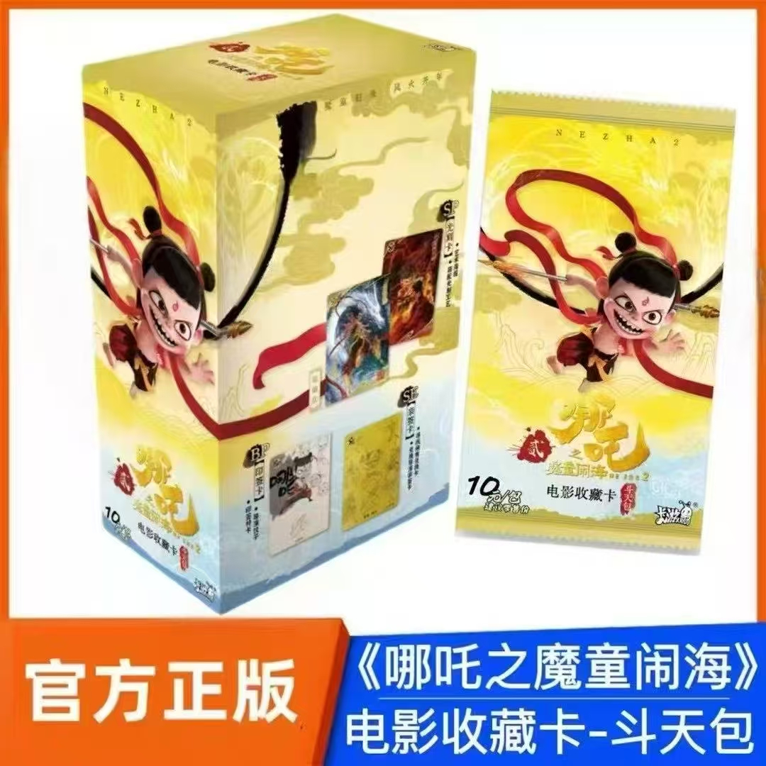 哪吒2之魔童闹海收藏卡牌电影降世斗天包正版周边盲盒！