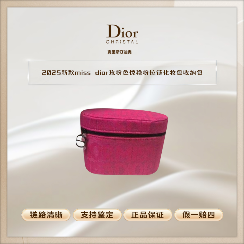 Dior【K293】彩妆线礼赠功能包时尚简约彩妆周边