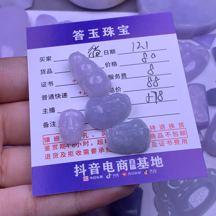 未镶嵌挂件翡翠*️****