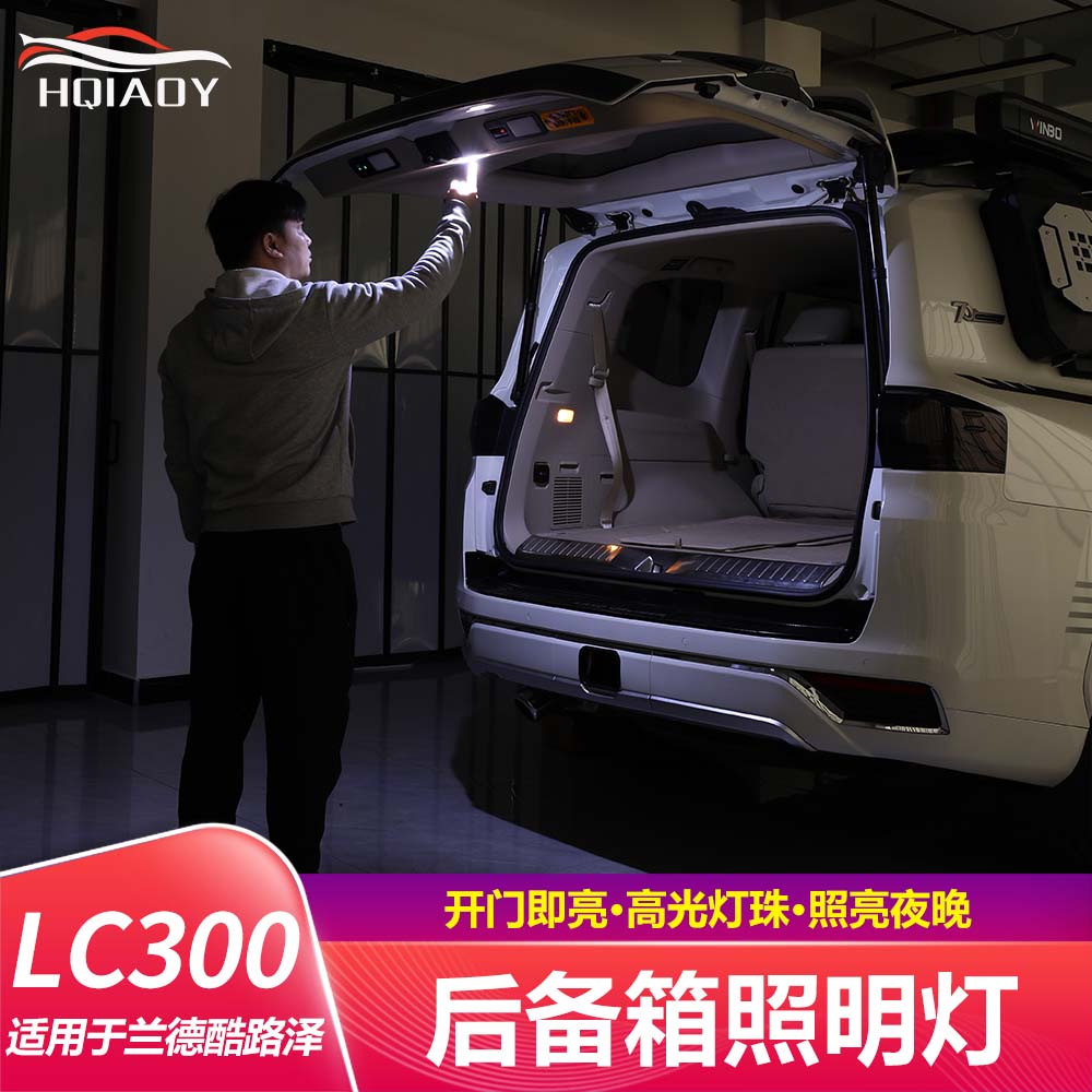 适用22-25款兰德酷路泽LC300尾门照地灯陆巡专用后备箱警示照明灯