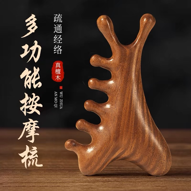 檀木按摩梳通用按摩梳五齿肩颈舒筋活络工具木梳子宽齿疏通多功能