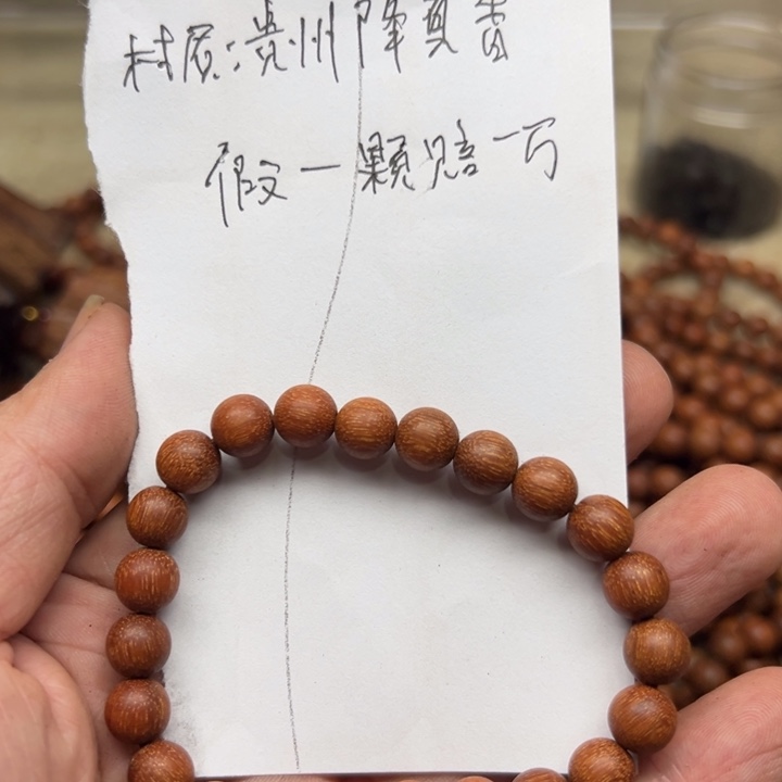 藤类降真香0.8金丝蜜结明黄油贵州料