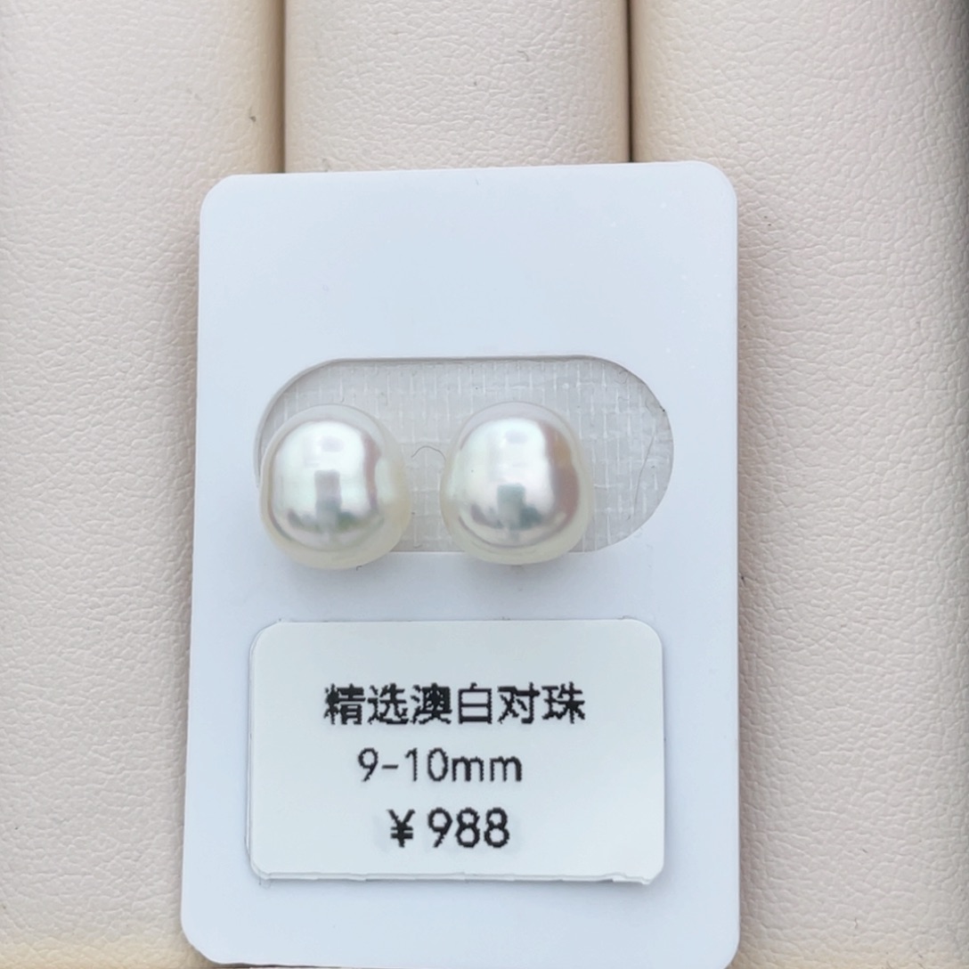 海水珍珠裸珠未镶嵌