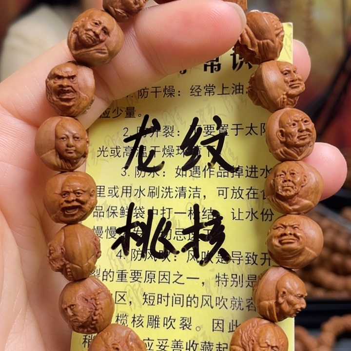 手串/手链橄榄核龙纹桃核