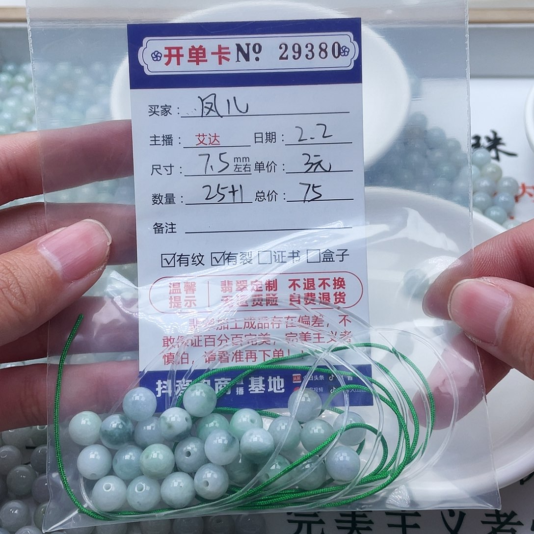 翡翠手串未镶嵌凤*