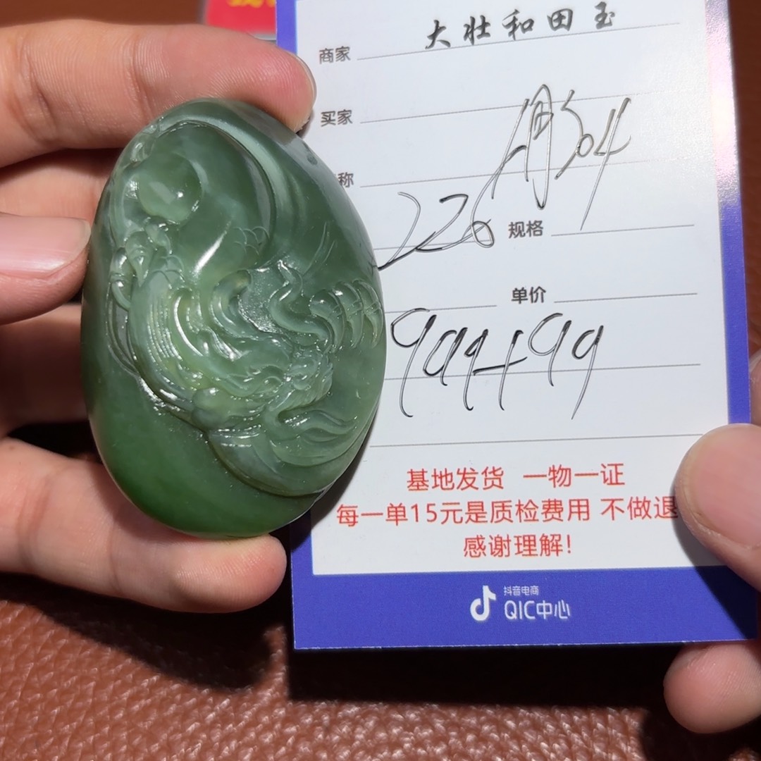 和田玉挂件未镶嵌用****4