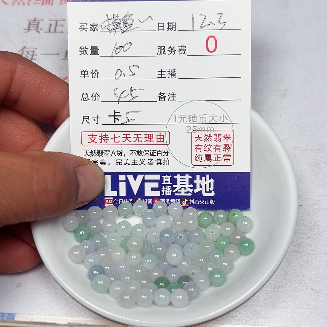 ༻***༅翡翠散珠老五翡翠