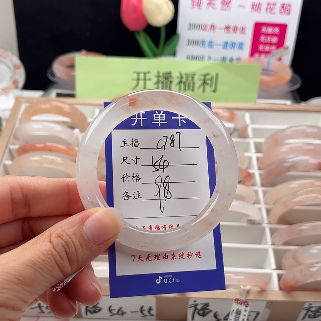 石英质玉手镯未镶嵌