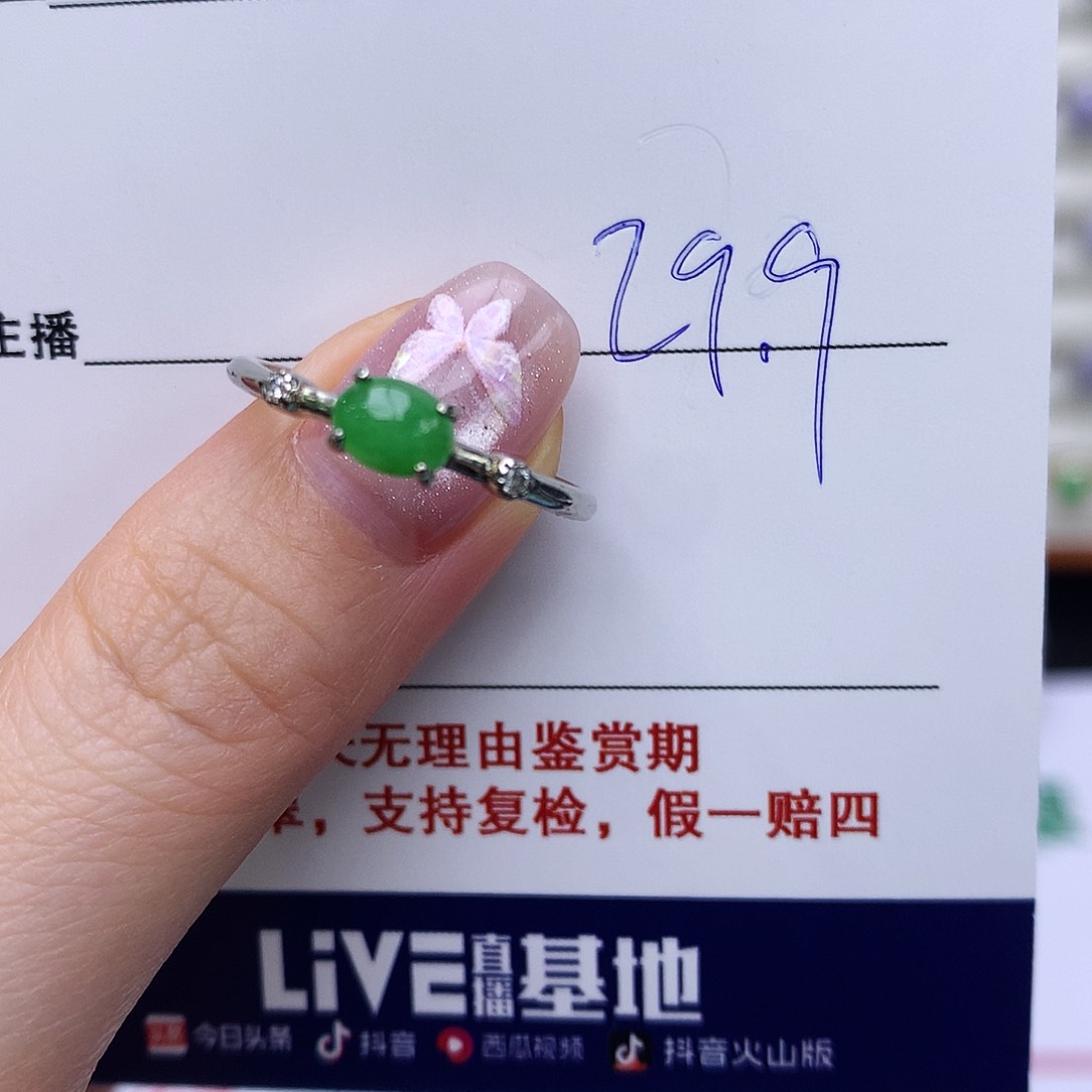银S925镶嵌戒指翡翠013