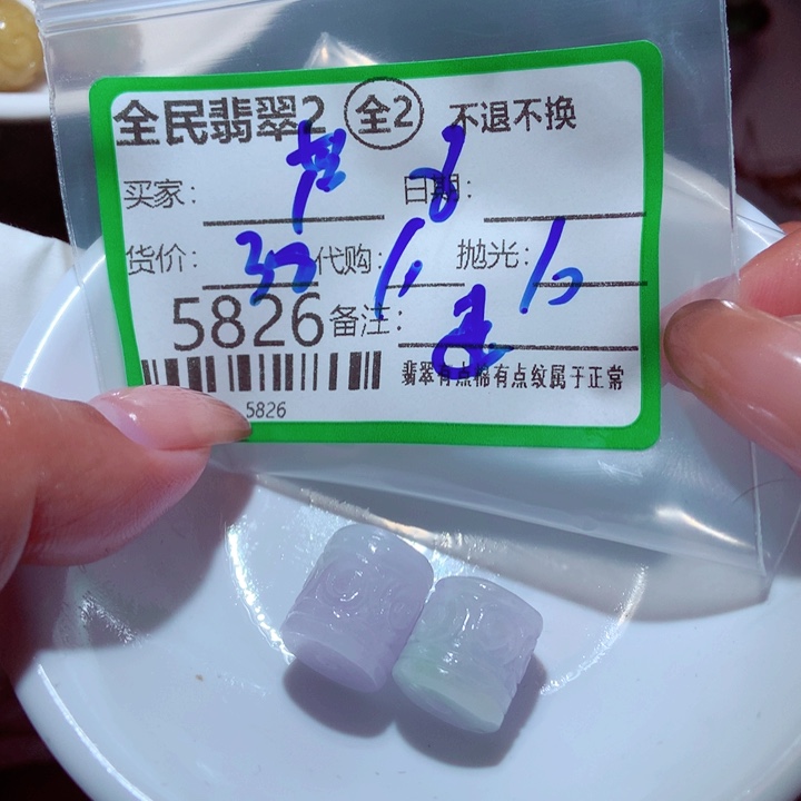 芦***风定制翡翠未镶嵌你