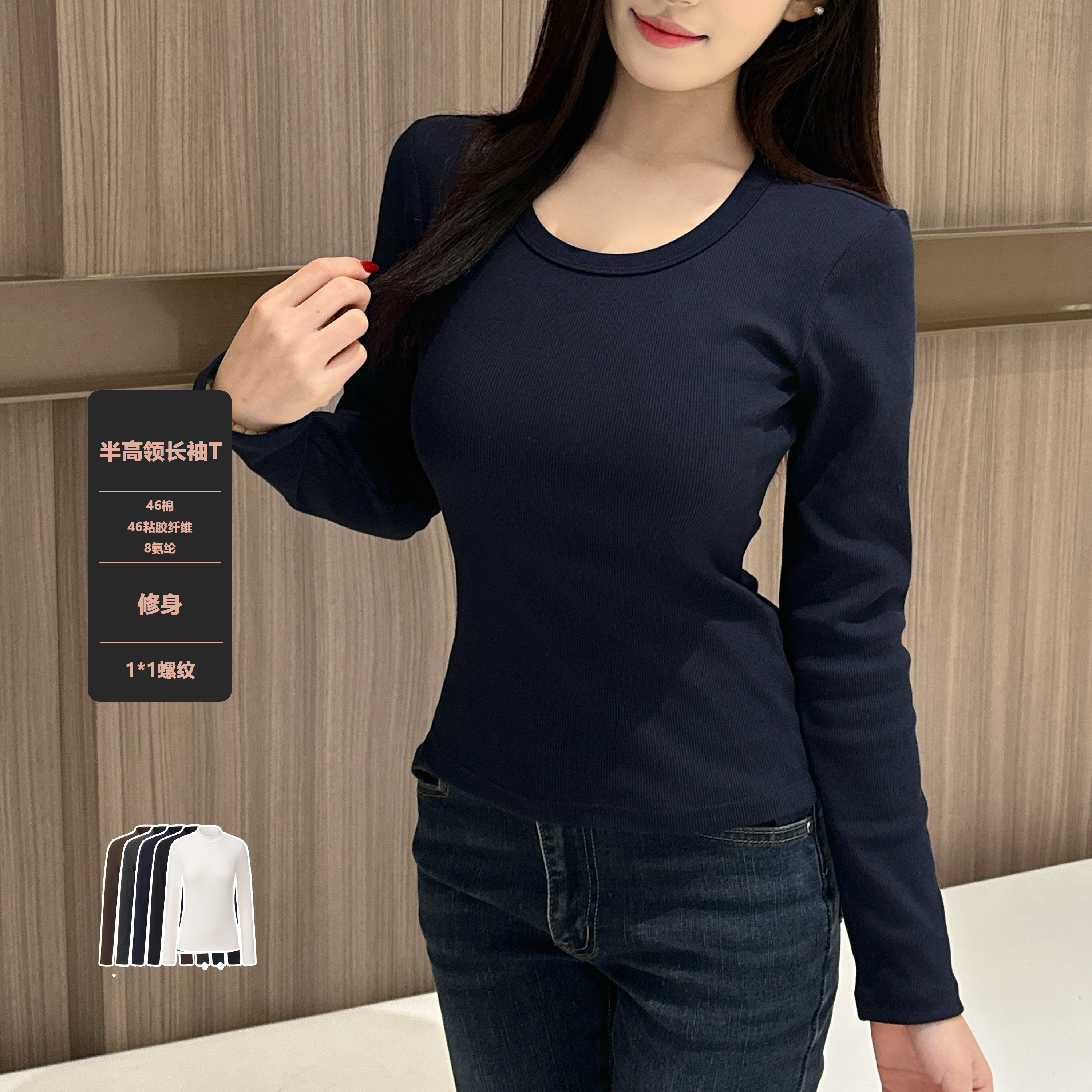 【Dustypink】秋冬螺纹U型领圆领拼色修身女T恤打底衫长袖纯色显瘦