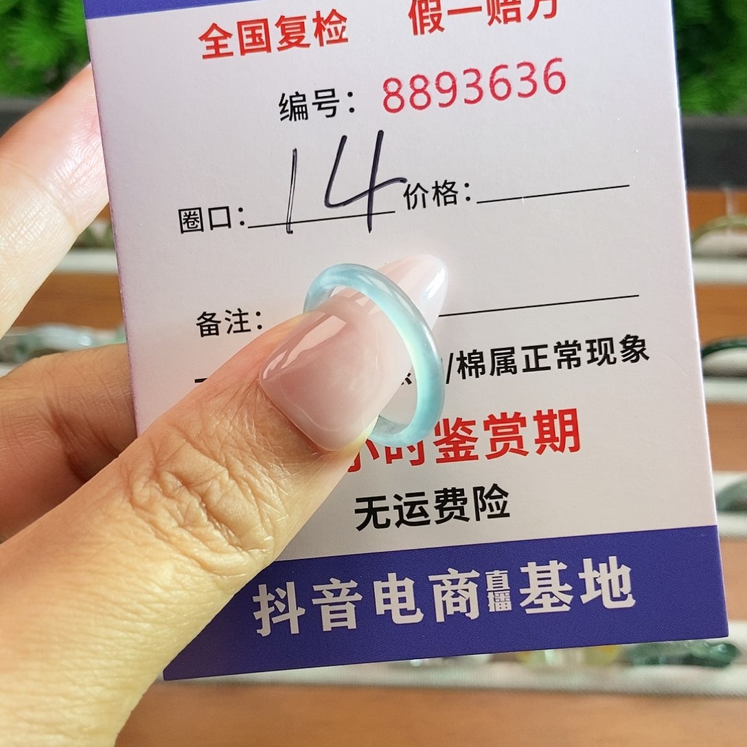 翡翠戒圈未镶嵌3636.....