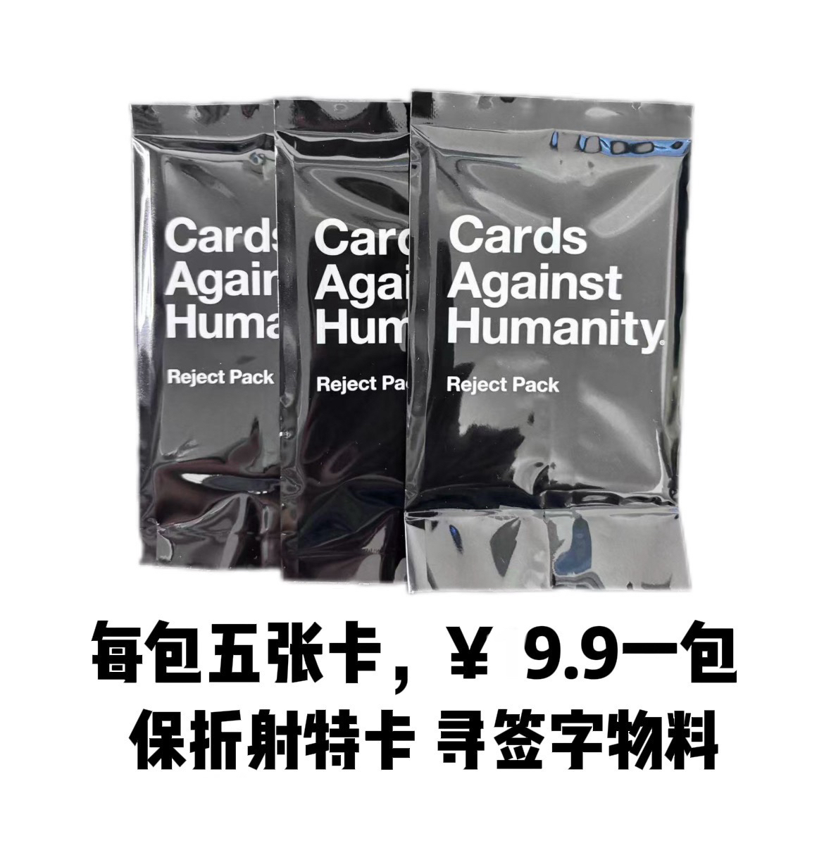 拆包 足球球星卡一包包邮(未成年人禁止下单)