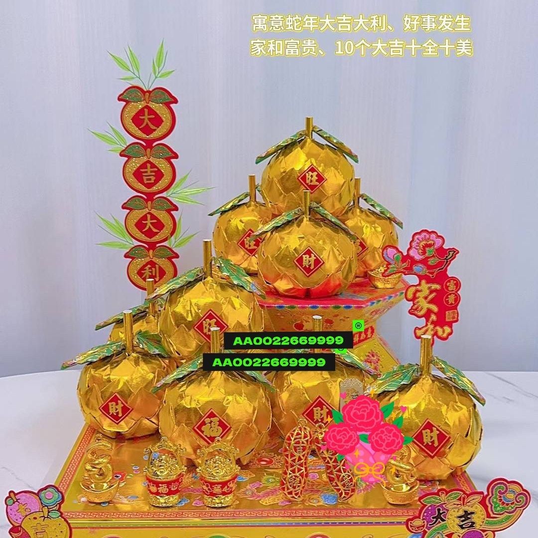 潮汕中秋折塔大吉大利折纸材料包手工送教程拜月娘