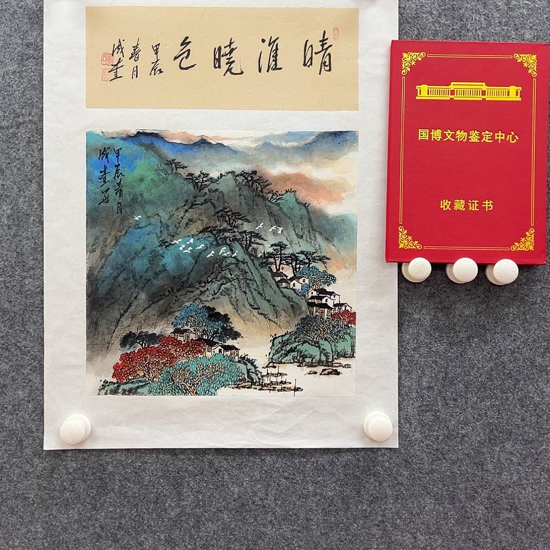 国画国博文物鉴定中心