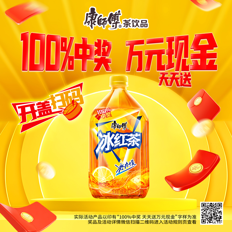 康师傅 [直播专属】康师傅饮品1L装*多口味