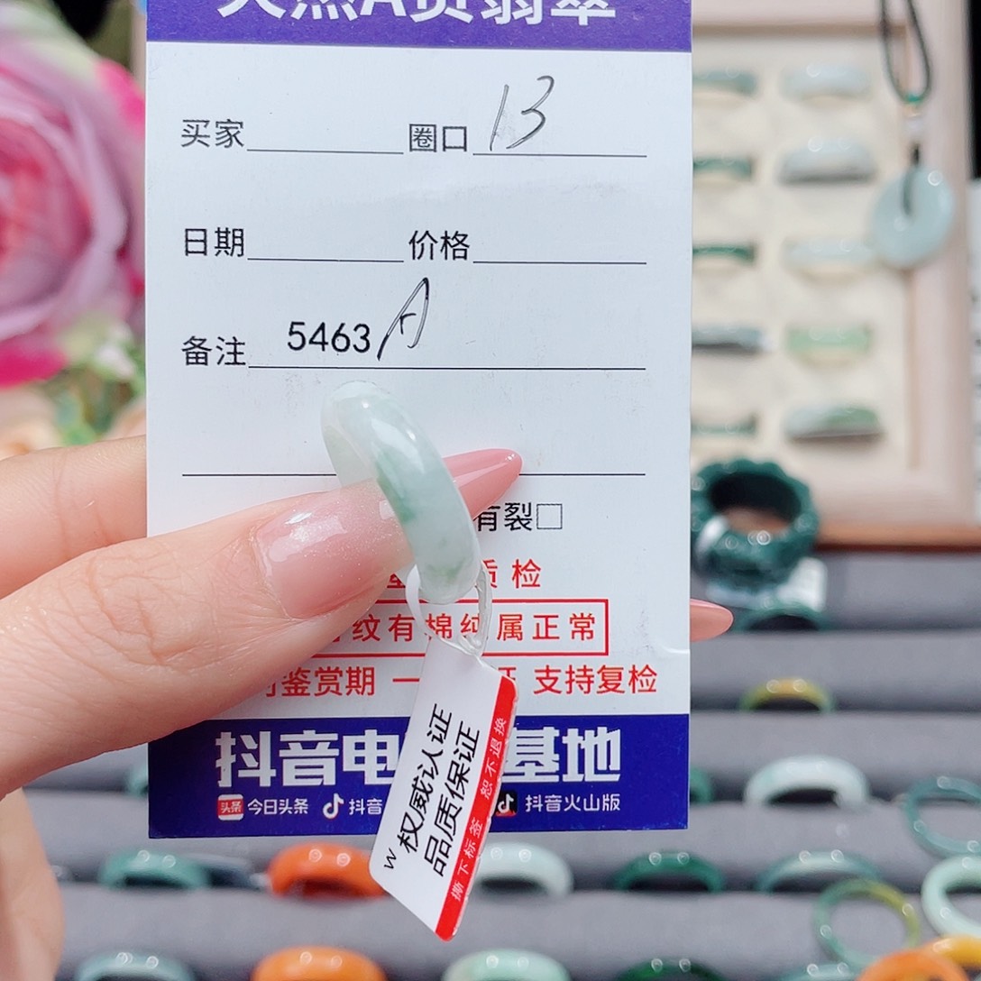 未镶嵌戒指翡翠越****nA5463