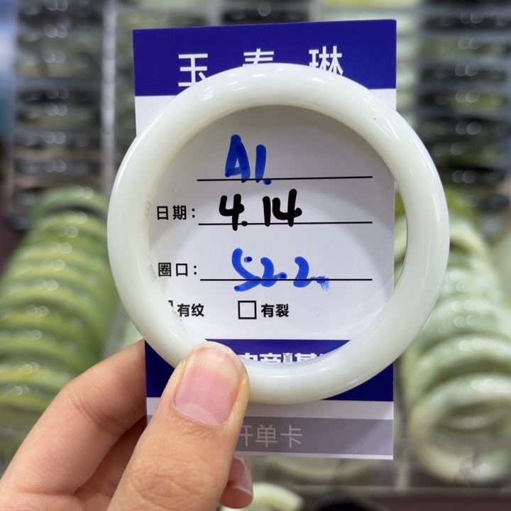 岫玉未镶嵌手镯天然