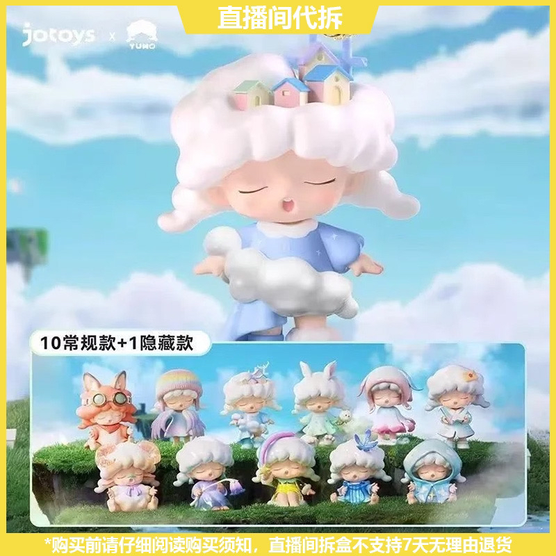 【拆盒】云梦风之镇系列潮玩手办盲盒