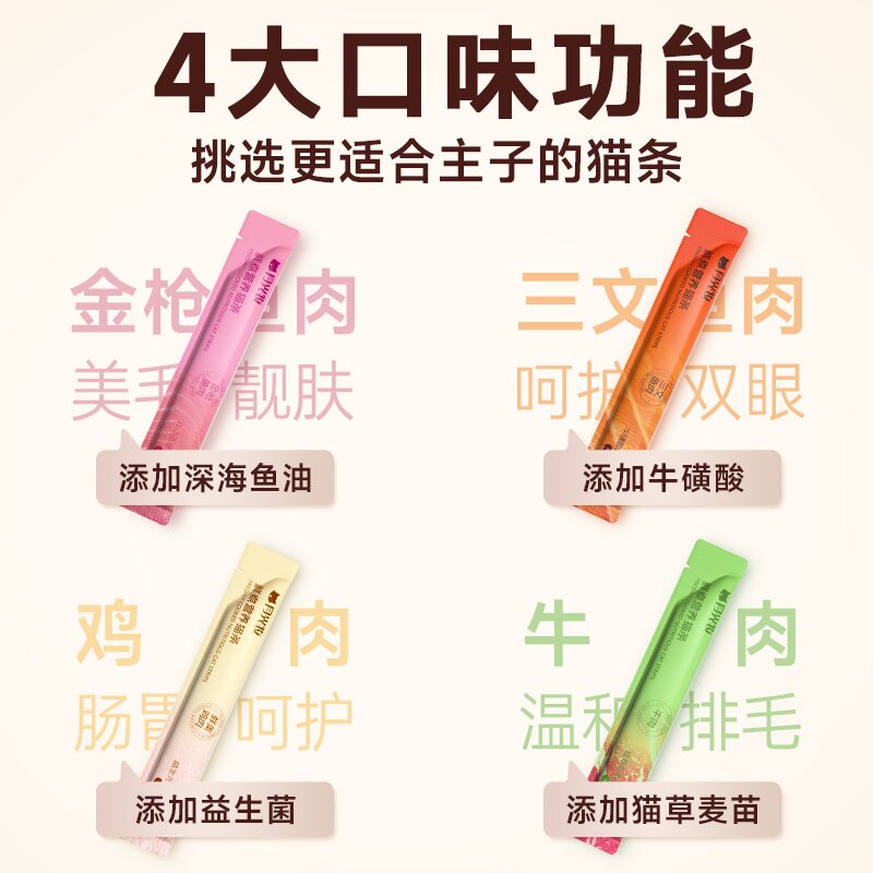 月光牧全价主食猫条高蛋白营养补水增肥发腮成猫幼猫必备营养高肉