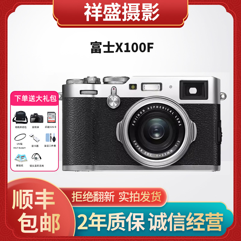 99新 Fujifilm/富士 X100F X100T 旁轴复古相机旅游自媒体演唱会