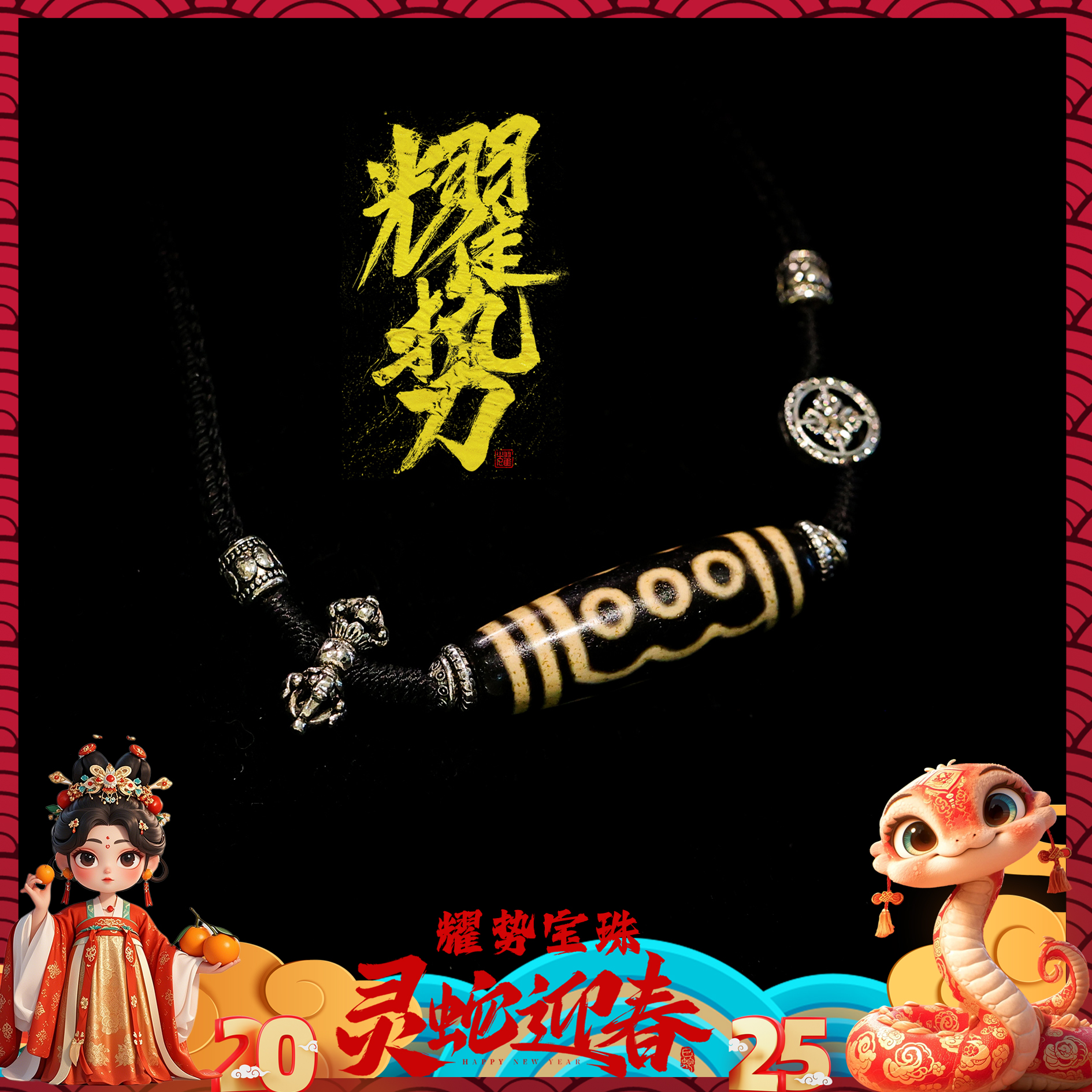 【耀】七星高照·新款七眼玛瑙锁骨链