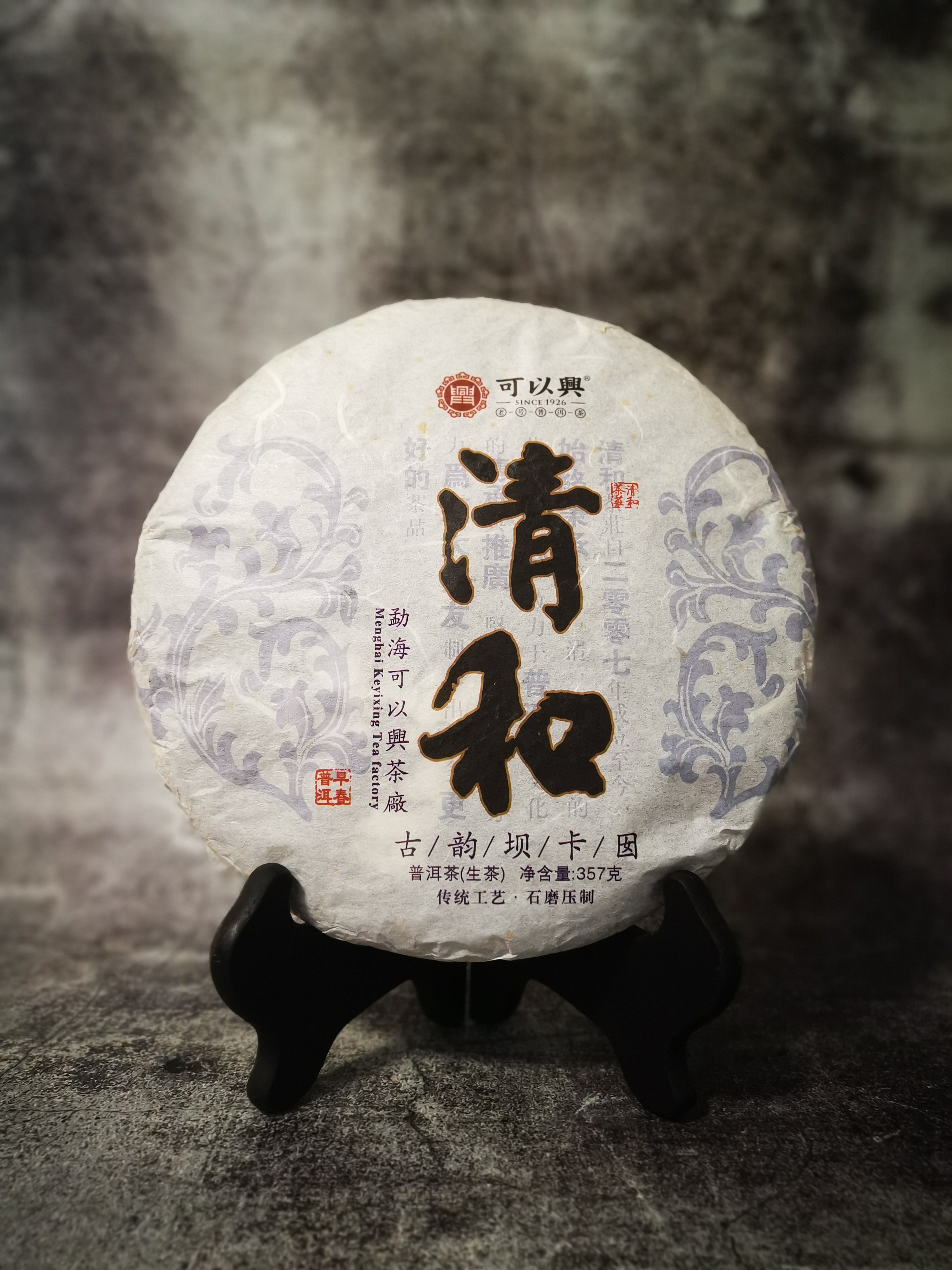 可以兴＆清和·2013古韵坝卡囡生饼