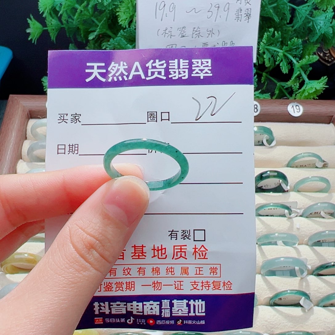 未镶嵌戒指翡翠A****i戒指
