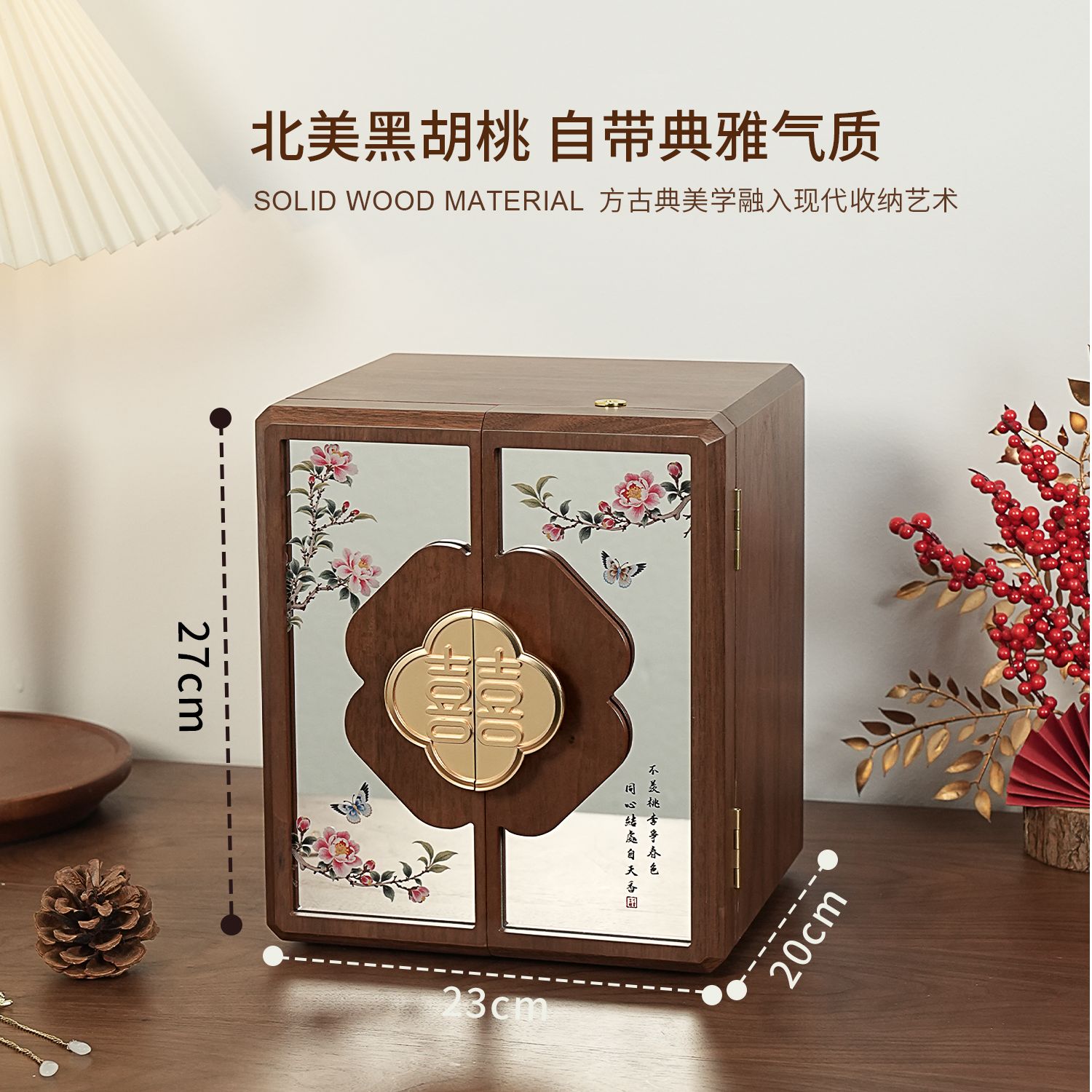 首饰盒/箱 【五层双喜带锁】新中式黑胡桃木奢华家用首饰收纳盒 