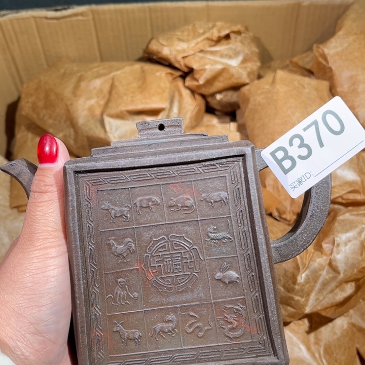 茶壶紫砂紫砂茶壶370