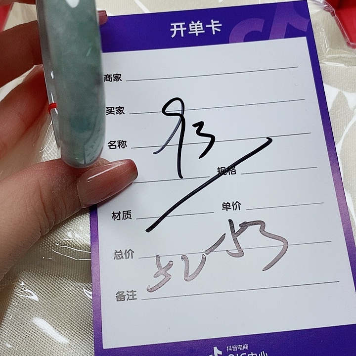 翡翠手镯（圆镯）未镶嵌