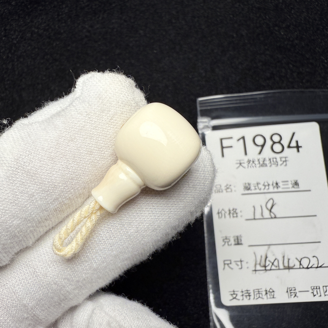 F1984天然猛犸象牙藏式分体三通胖墩分体冰料果冻料14*14*22mm