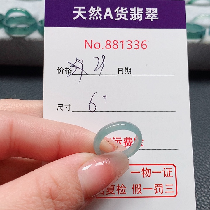 翡翠戒指未镶嵌16号
