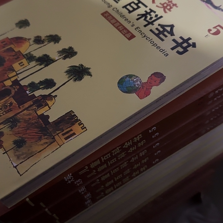 微瑕大英百科全书16本套装