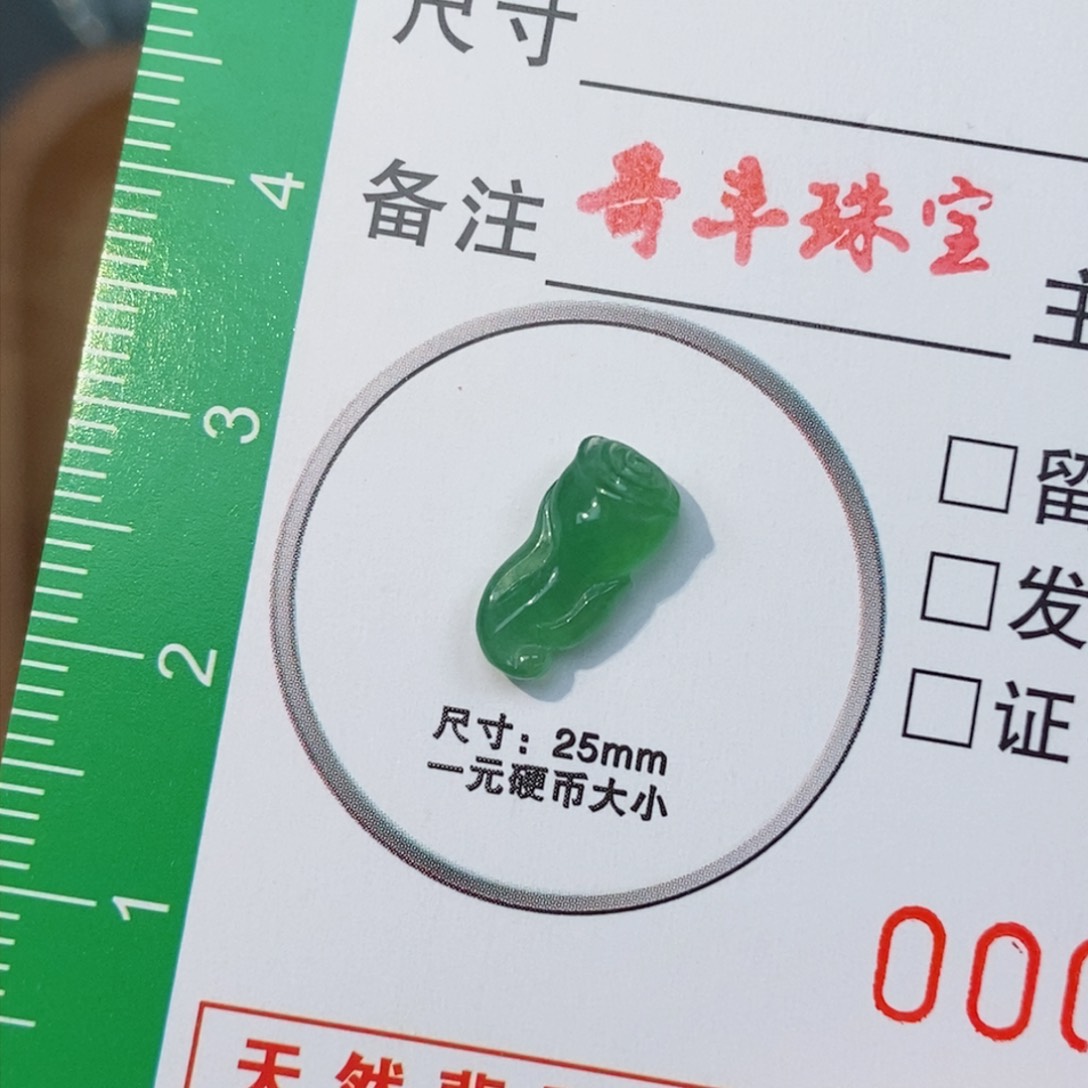 翡翠颈饰未镶嵌玫瑰花