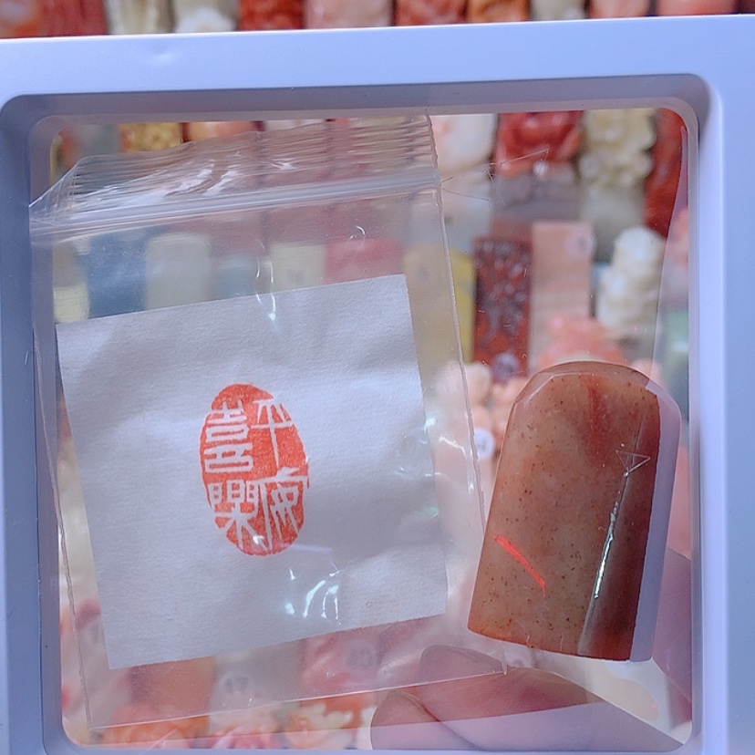 【闪购商品】昌化石印石平安喜乐