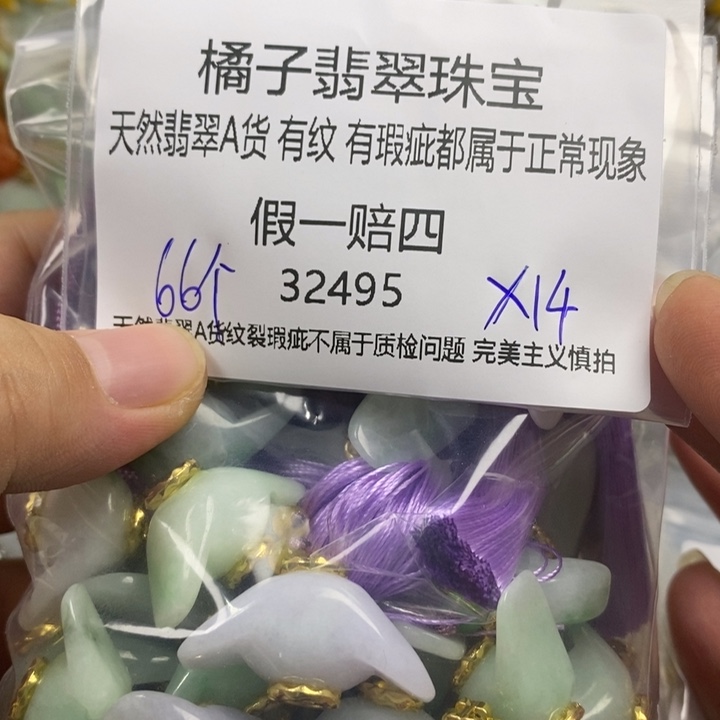 彩***姐翡翠未镶嵌吊坠(赠链)