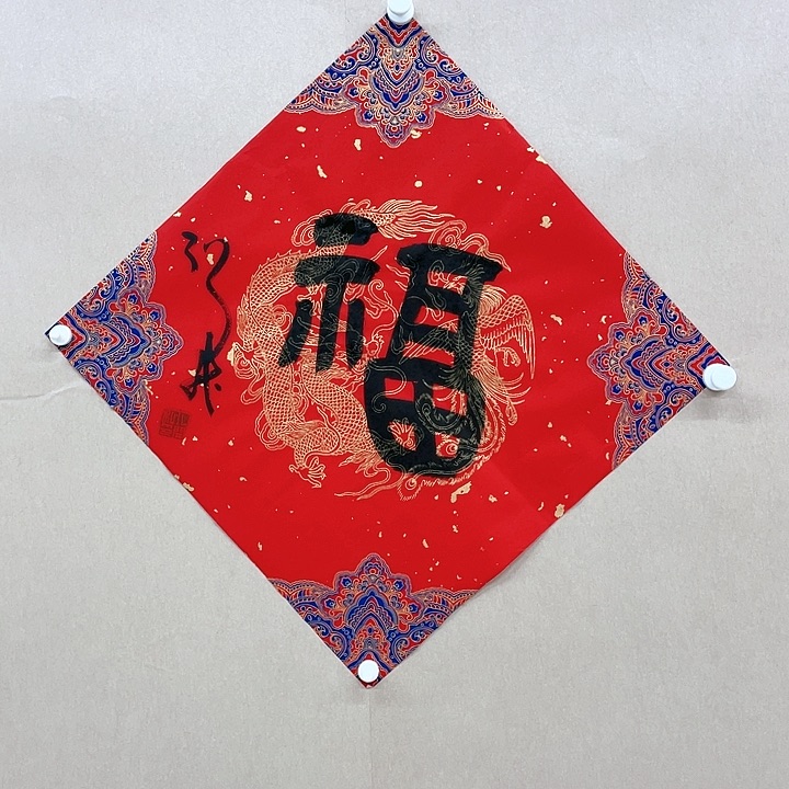 书法马玉宝（字弘开）45*45㎝北京