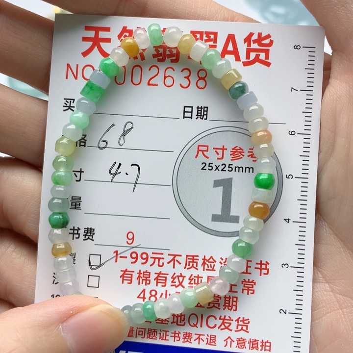 颈饰未镶嵌翡翠手串