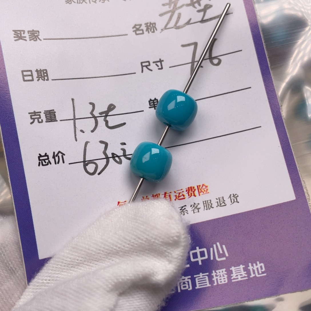 绿松石配饰未镶嵌