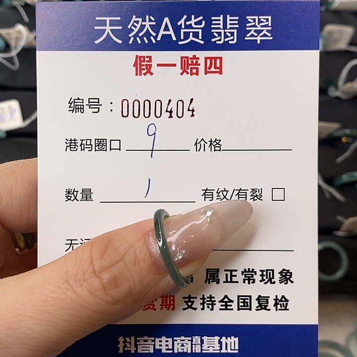 小***~翡翠未镶嵌戒指天然翡翠404